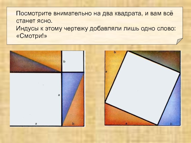 Каждый из двух квадратов. Два квадрата. Несколько квадратов. 2 В квадрате. Картинка два квадрата.