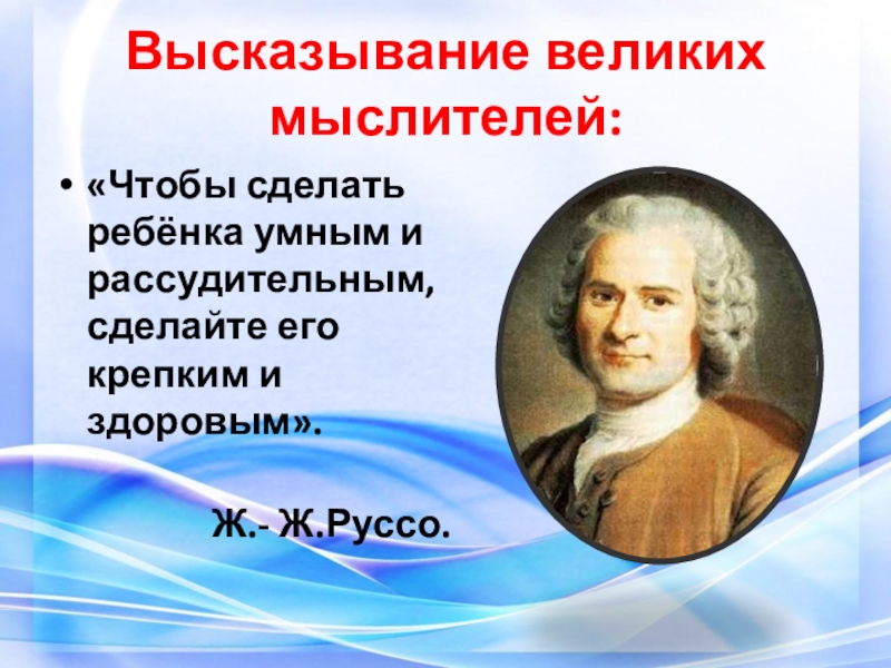 Выдающиеся педагоги дошкольного образования презентация