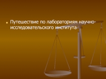 Презентация по окружающему миру на тему  Зачем человеку память ( УМК Начальная школа XXI века)