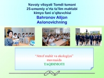 Презентация по химии КИМЁ ВА ЭКОЛОГИЯ (7 класс) (на Узбекском языке)