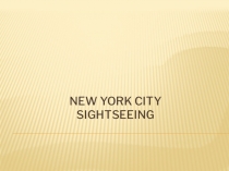 Презентация по английскому языкуПутешествие по Нью-Йорку(9 класс)