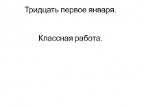 Презентация по русскому языку на тему Морфологические и синтаксические признаки глагола (6 класс)