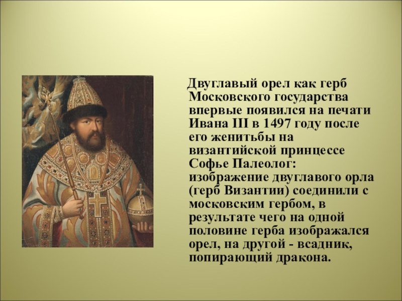 Оценка грозного. Иван 3 цитаты. Иван 3 высказывания историков. Цитаты Ивана третьего. Высказывания историков об Иване 3.