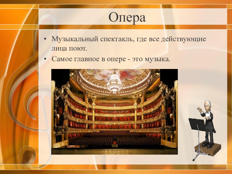 Где хранятся картинки opera