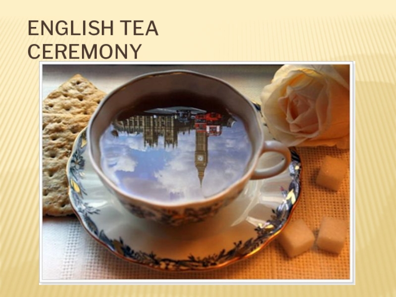 Презентация Презентация по английскому языку Английское чаепитие