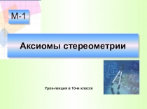 Презентация к уроку по алгебре на тему Определение числовой функции и способы её задания