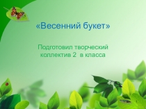 Презентация к проекту Весенний букет