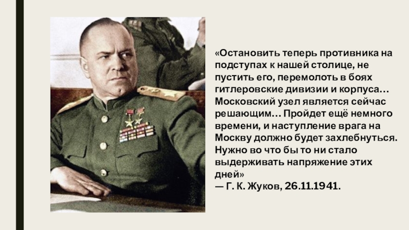 Ни один план не выдерживает встречи с противником