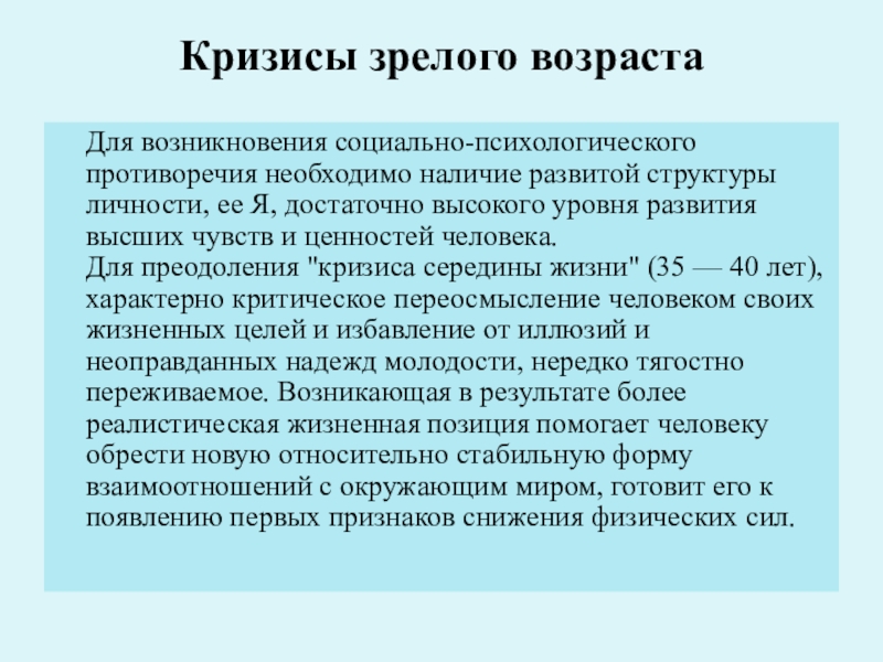 Происхождение социальной работы