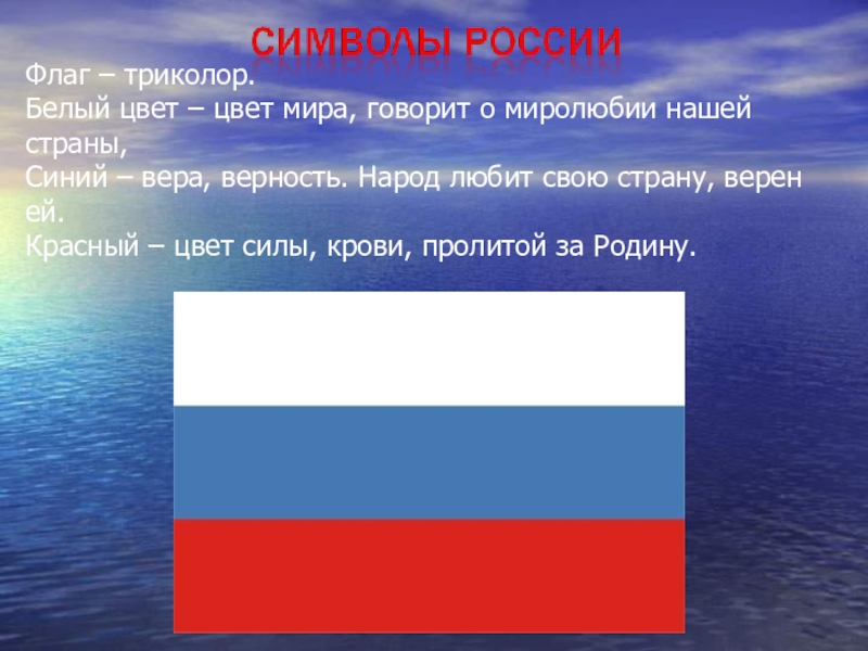 Презентация на тему россия родина моя 4 класс по литературе презентация