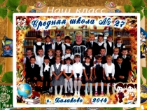 Проект в 1 классе Прощай АЗБУКА