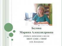 ПРЕЗЕНТАЦИЯ РЕАЛИЗАЦИЯ СИСТЕМНО-ДЕЯТЕЛЬНОСТНОГО ПОДХОДА НА УРОКАХ РУССКОГО ЯЗЫКА В НАЧАЛЬНЫХ КЛАССАХ