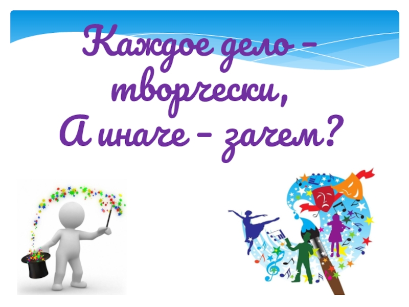 Технология коллективной творческой деятельности