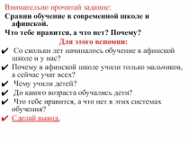 Афинская демократия при Перикле (на основе ФГОС)