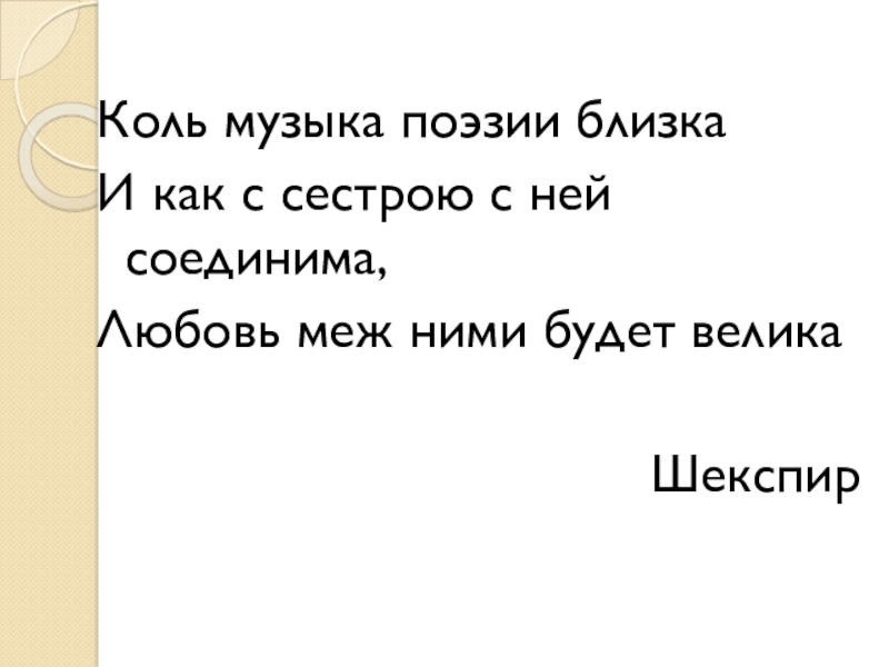 Гармонии задумчивый поэт 5 класс конспект урока и презентация