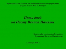 Презентация на военно-патриотическую тему