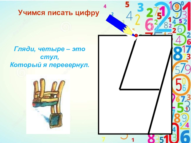 Как правильно пишется 1. Написание цифры 4. Письмо цифры 4. Как правильно писать цифру 4. Цифра 4 образец написания.