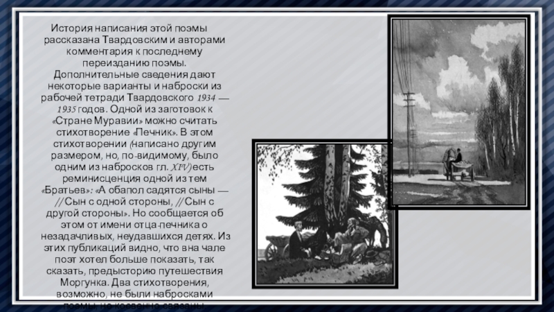 Анализ стихотворения твардовского о сущем по плану 9 класс