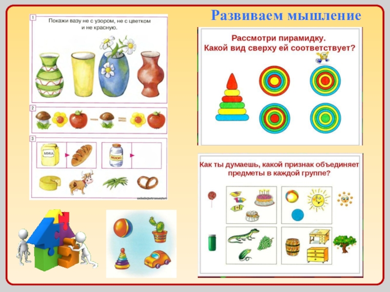 Игра что изменилось для дошкольников презентация