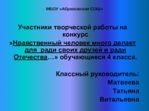 Презентация к социальному проекту