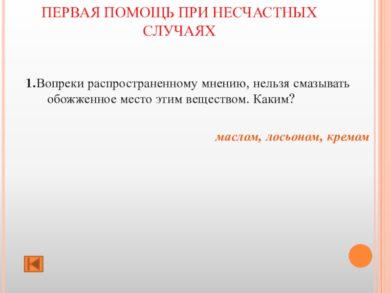 Распространенное мнение. Вопреки распространенного мнения. Вопреки распрастран распространенных мнений.