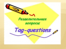 Презентация по английскому языке на тему Tag-questions