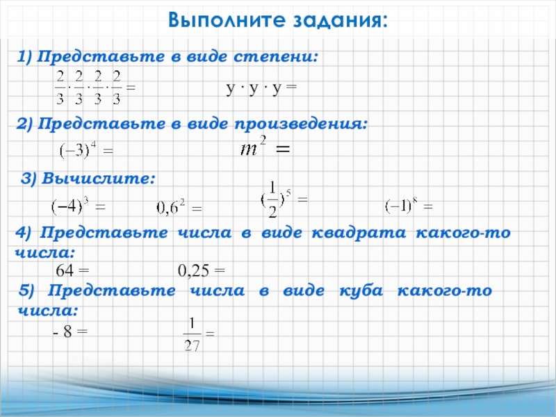 Вид в 4 степени