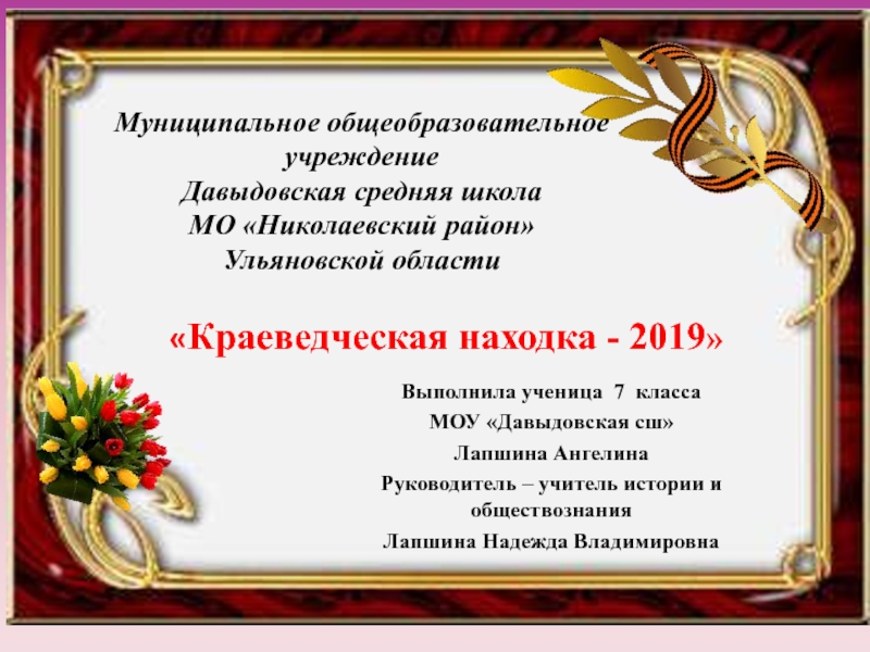 краеведческая находка. краеведческие находки. краеведческая находка. археологические находки в краеведческом музее. музей калос лимен черноморское.