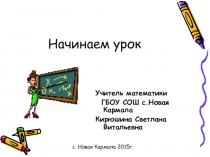 Презентация урока на тему Десятичные дроби