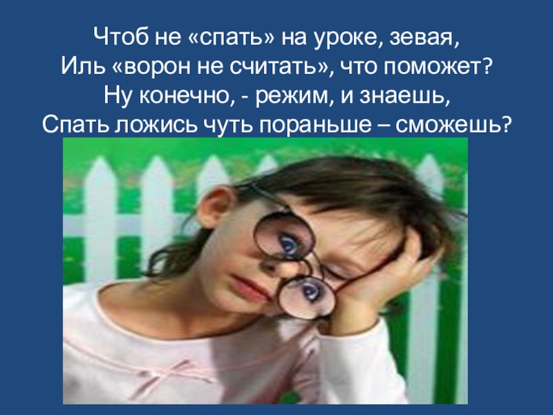 Домашние трудности второклассника урок 2 класс презентация