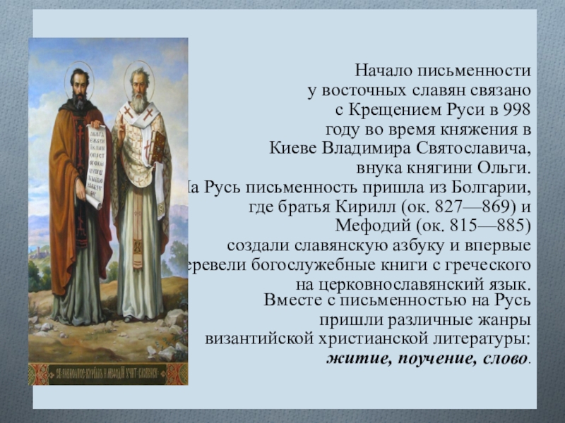 Подвиги отрока киевлянина и хитрость воеводы. Подвиг киевлянина и хитрость воеводы Претича. Подвиг отрока киевлянина и хитрость Претича. Отрок киевлянин и хитрость воеводы. Сказка подвиг отрока киевлянина и хитрость воеводы Претича.