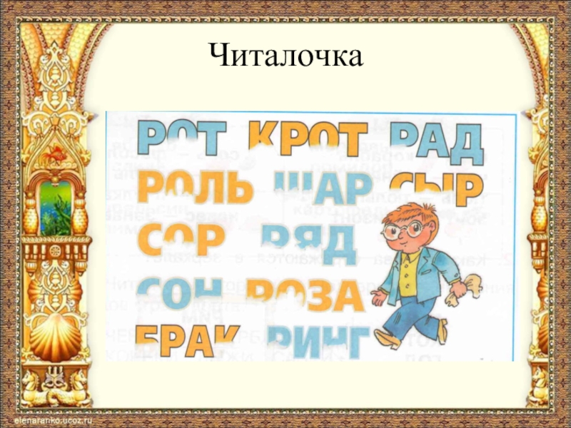 Здравствуй сказка 1 класс перспектива презентация