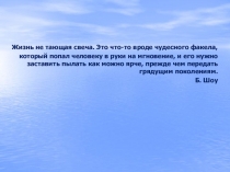 Презентация к уроку по творчеству М.Горького Легенда о Данко