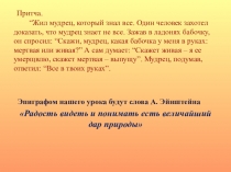 Презентация урока Функции белков