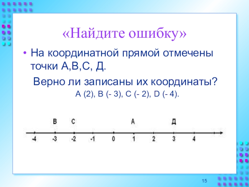 Графики 6 класс презентация виленкин объяснение