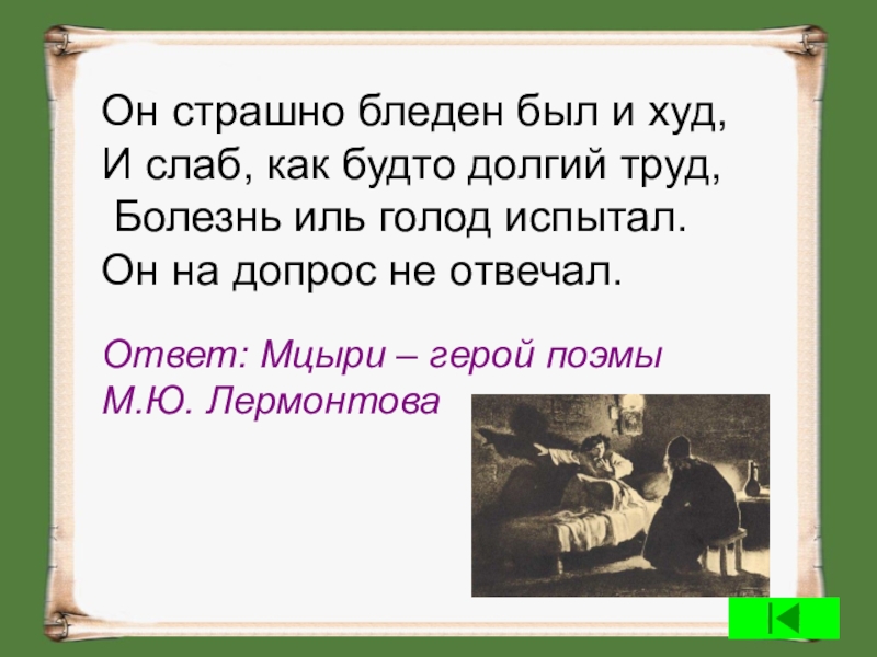 Он страшно бледен был и худ. Молюсь оконному лучу ахматова стих. Нелюбовь к книгам рисунок. Он страшно бледен был и худ. Он страшно бледен был и худ.