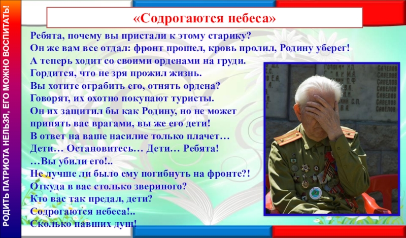 Содрогающихся рук песня. Слова песни содрогнуться небеса. Песня садрагнутся не беса. Песня содрогнутся небеса. Содрогнуться небеса песняьекст.