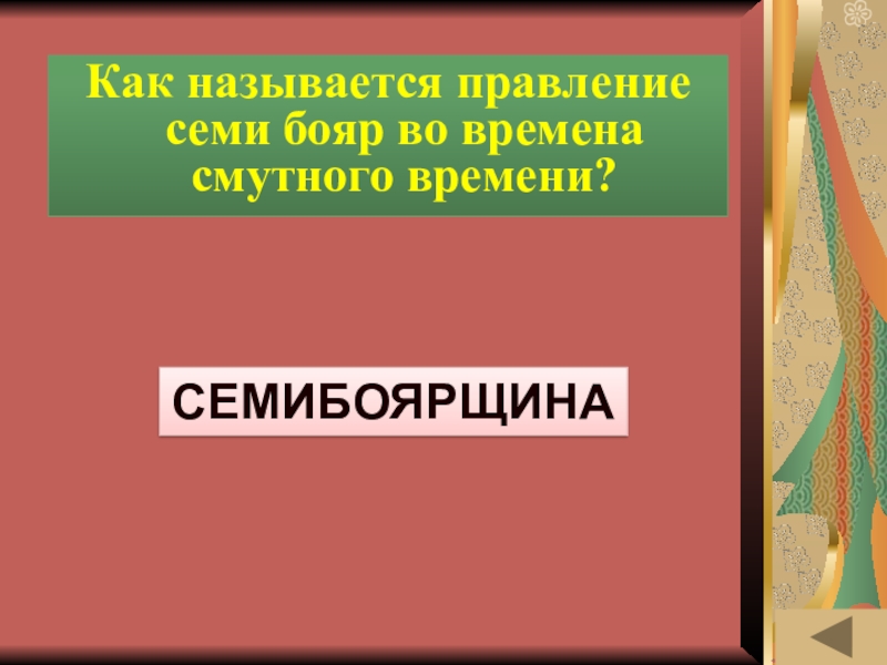 Как называлось правление. Как называется правление где правят все.