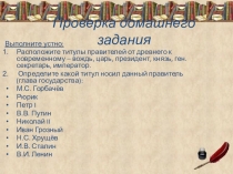 Презентация по истории России Появление человека на территории восточной Европы