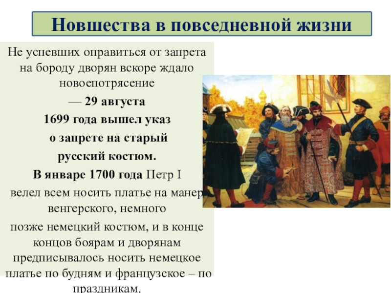 Презентация народы россии в 18 веке 8 класс к учебнику торкунова