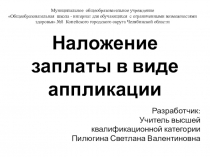 Урок по технологии 7 класс