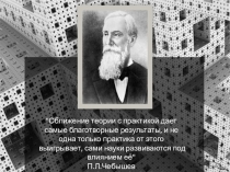 Презентация по математике на тему  Арифмометр