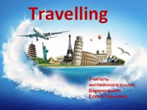 Презентация по английскому языку Кругосветное путешествие