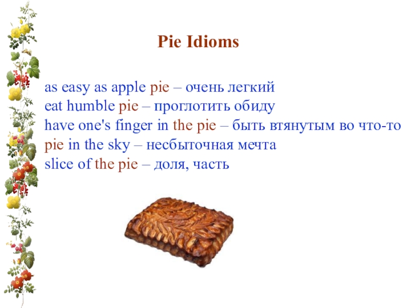 Eat Humble pie идиома. As easy as pie перевод идиомы. Easy as pie идиома. Идиома as easy as an Apple pie картинка. Пирог поговорка