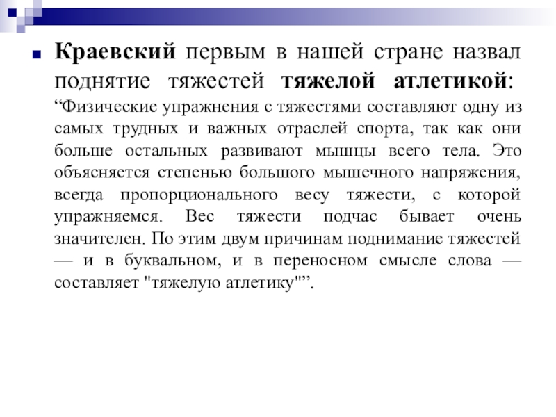 Краевский содержание образования. Краевский володар Викторович цитаты. В.В.Краевский методическая культура.