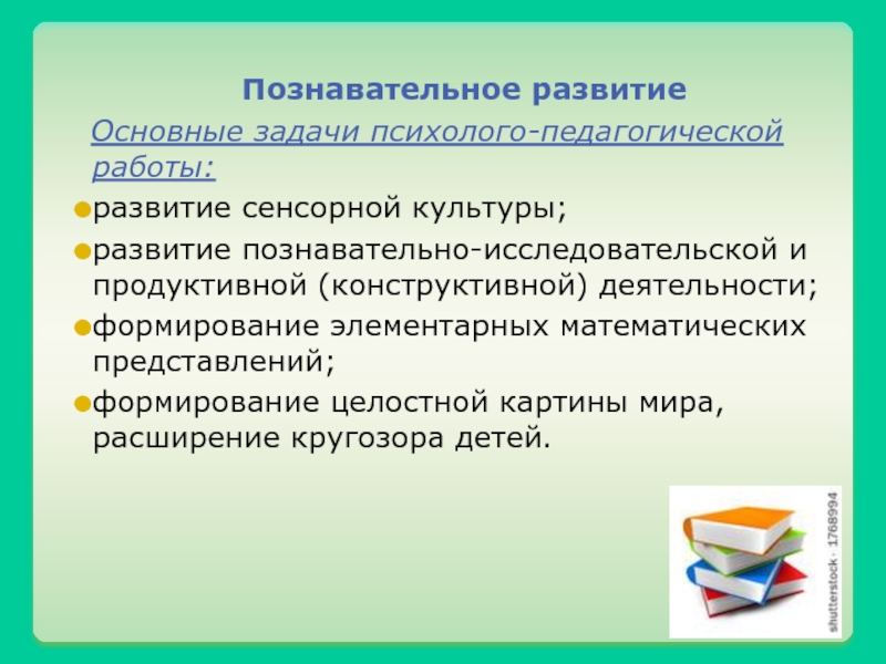 Презентация образовательной программы