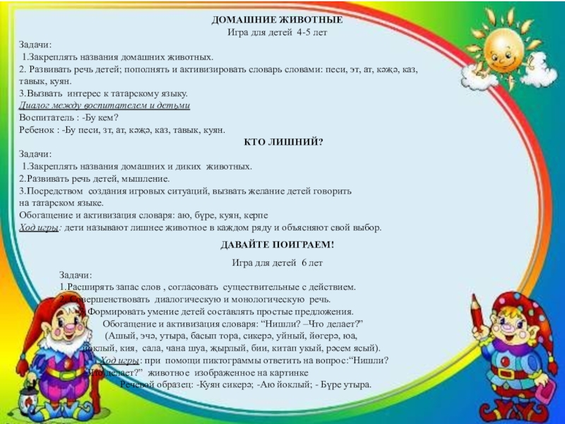 урожай цель. овощи для дошкольников. занятия людей осенью. тема недели урожай. тематическая неделя овощи.