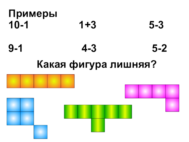 Презентація до уроку математики у 3 класі за підручником С. Скворцової C5B