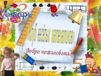 Презентация внеклассного мероприятия по математике Клуб весёлых математиков