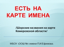 Презентация по окружающему миру